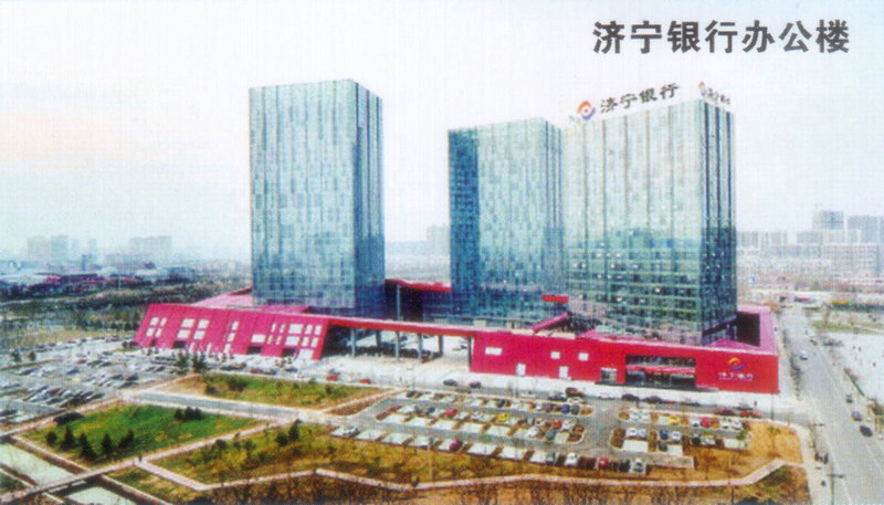 濟(jì)寧銀行辦公樓.jpg